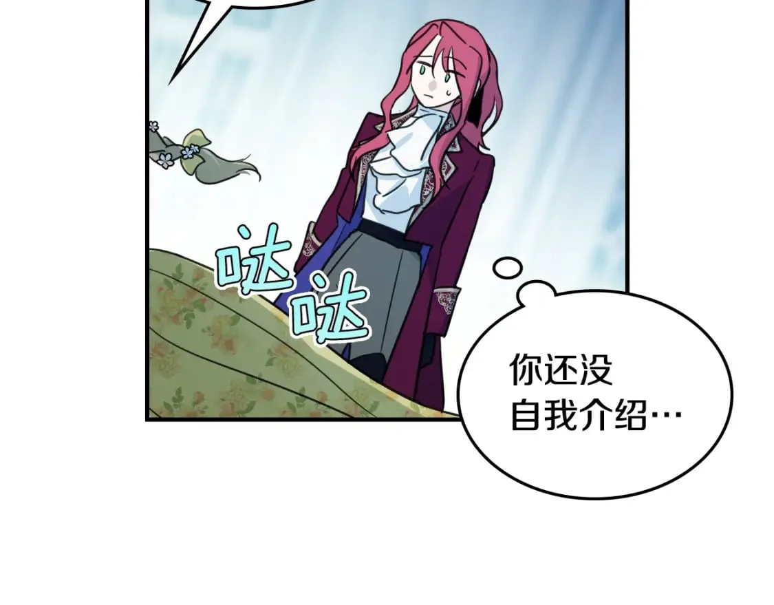 第119话 王妃候补 第152页