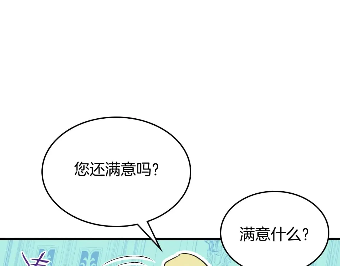 第119话 王妃候补 第153页