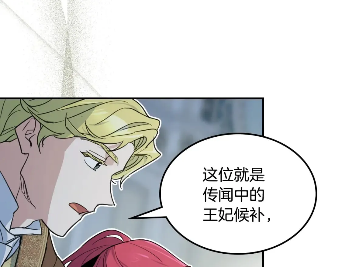 第119话 王妃候补 第155页