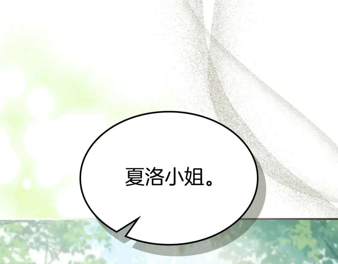 第119话 王妃候补 第157页
