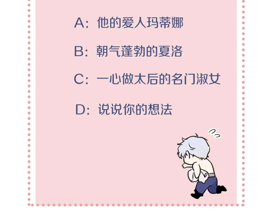 第119话 王妃候补 第163页