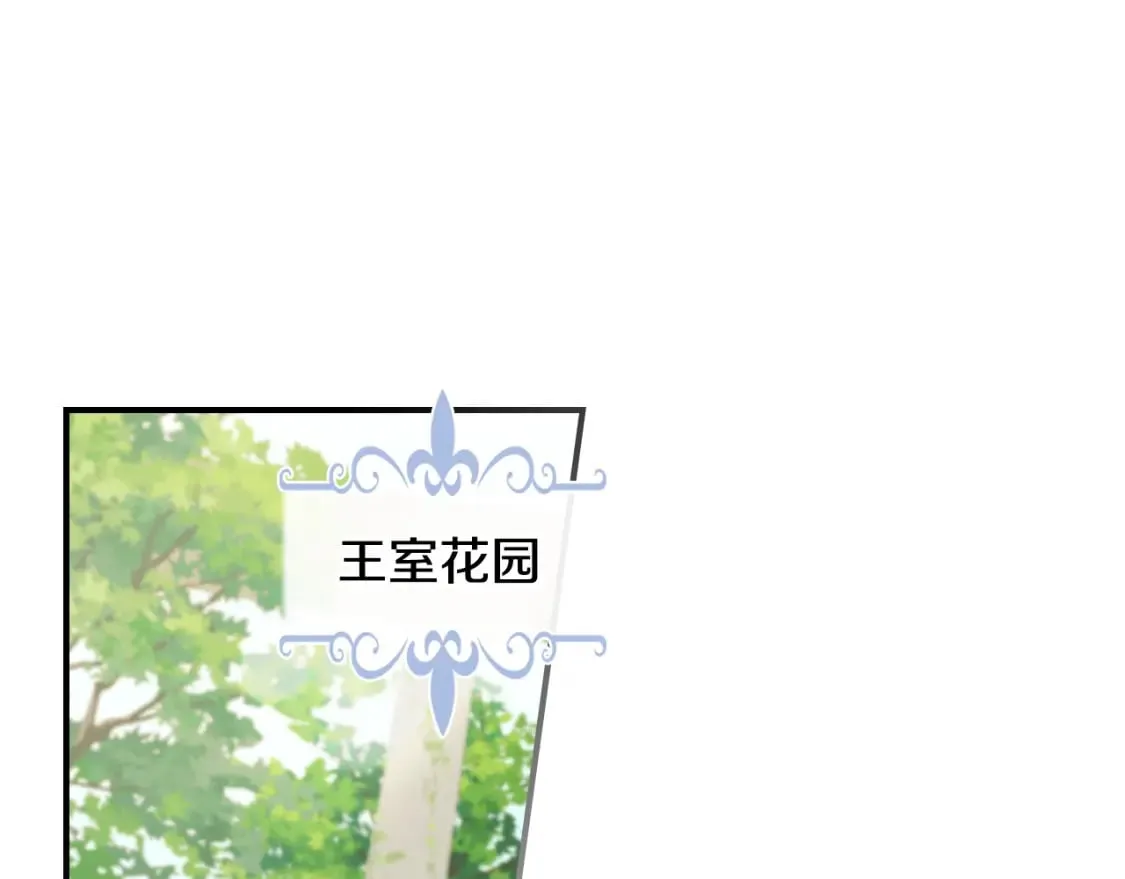 第120话 动摇的心 第5页