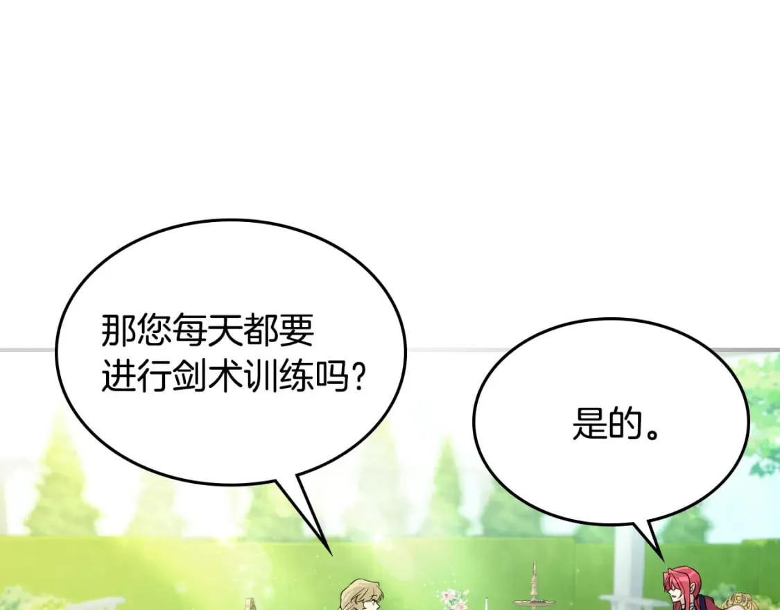 第120话 动摇的心 第7页