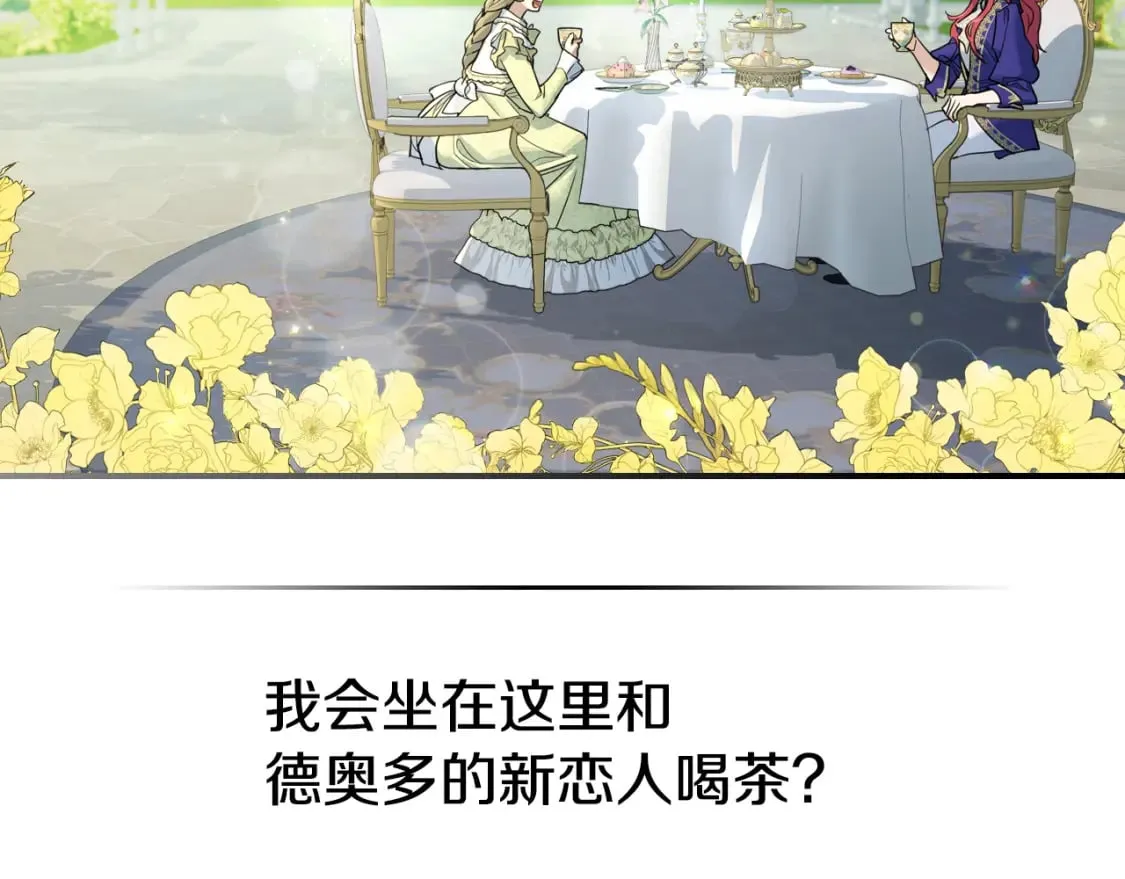 第120话 动摇的心 第8页
