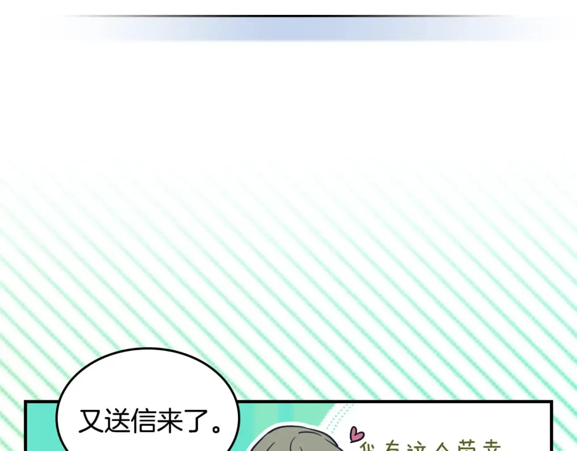 第120话 动摇的心 第9页
