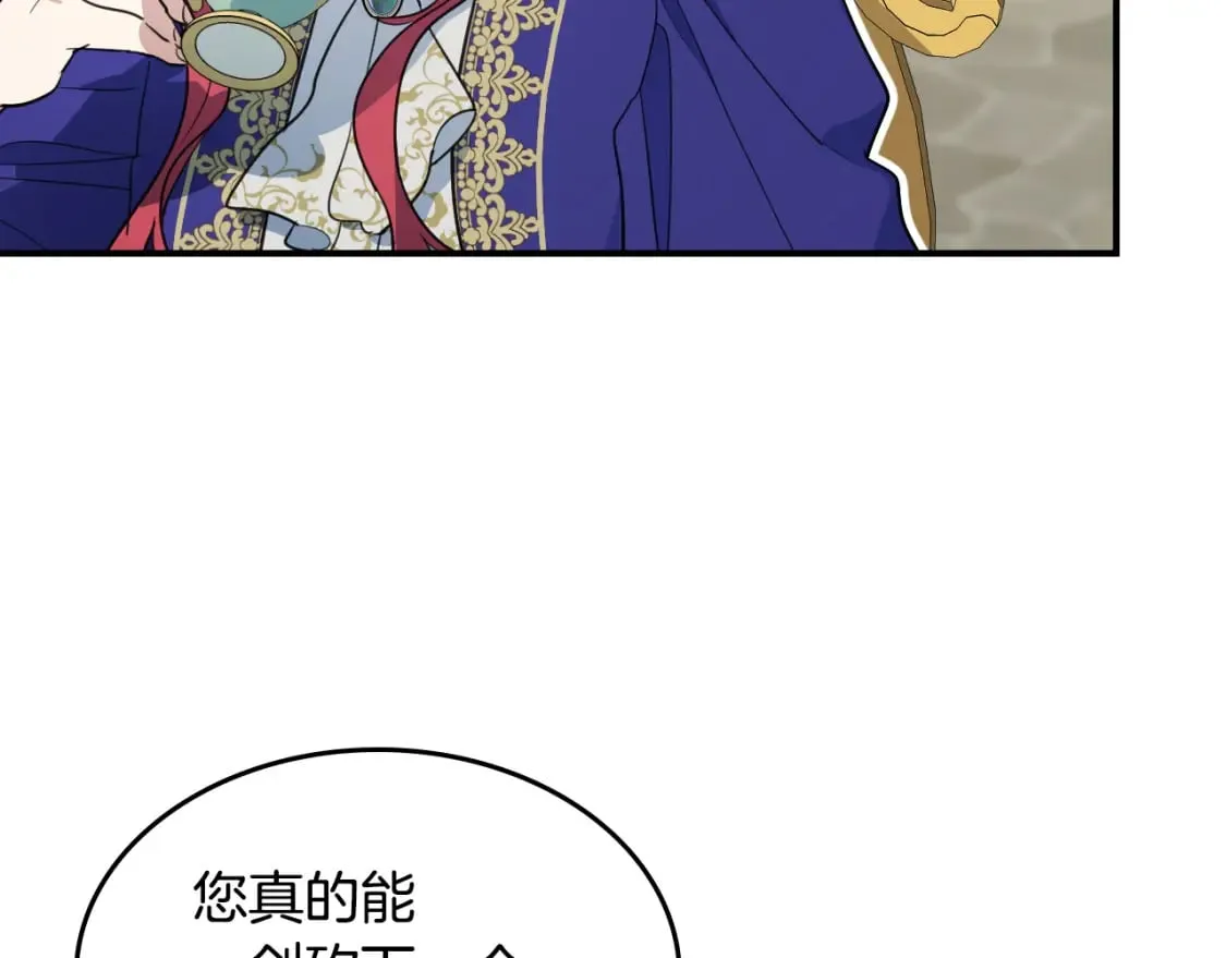 第120话 动摇的心 第13页