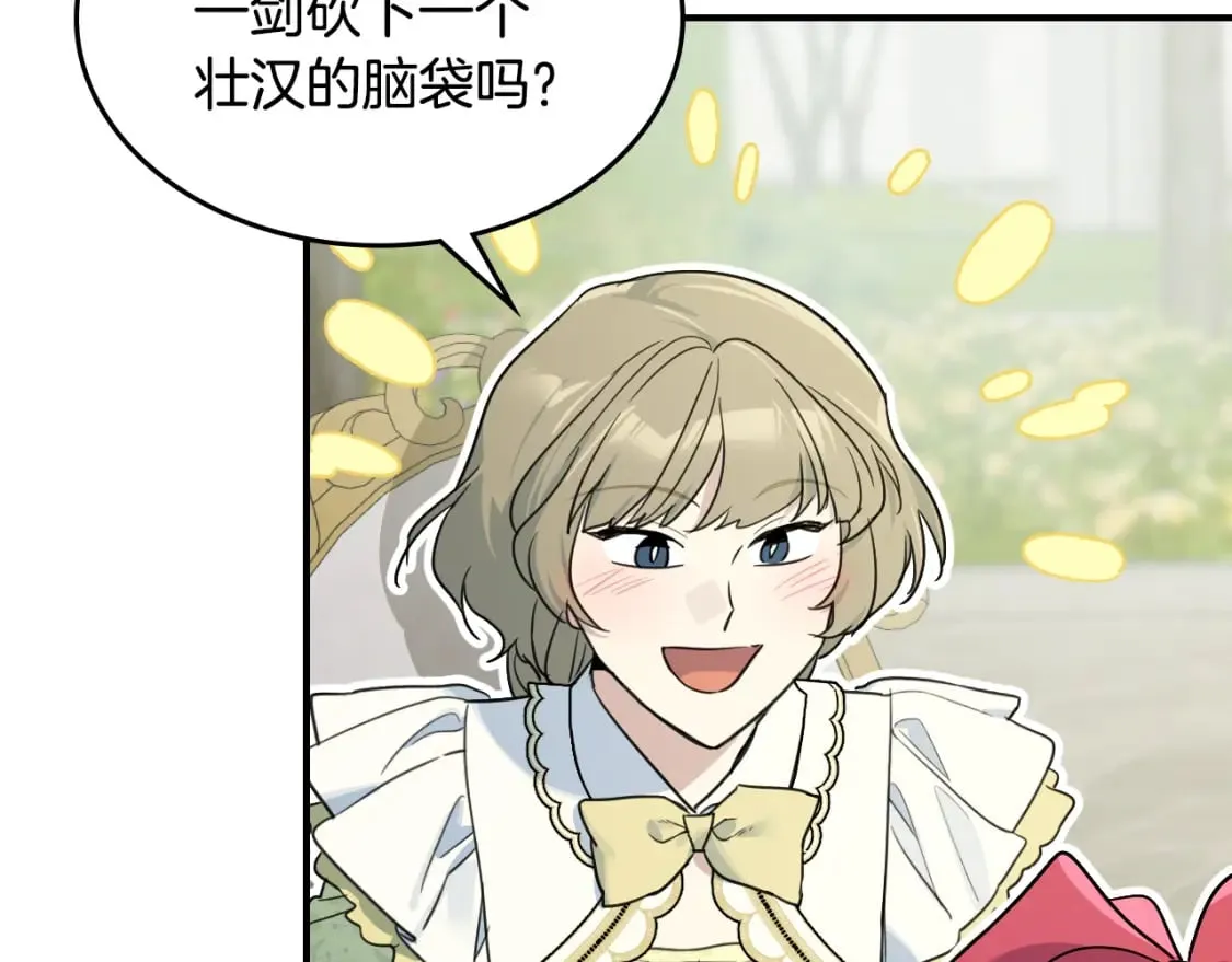 第120话 动摇的心 第14页