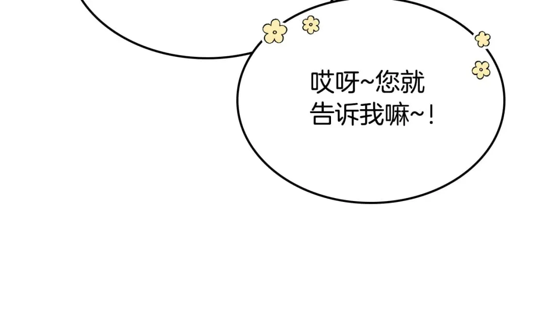 第120话 动摇的心 第16页