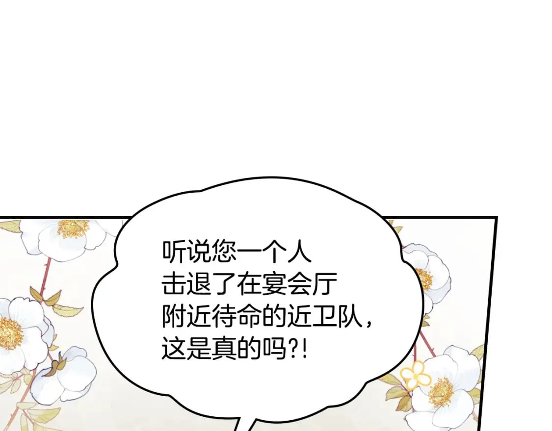 第120话 动摇的心 第17页