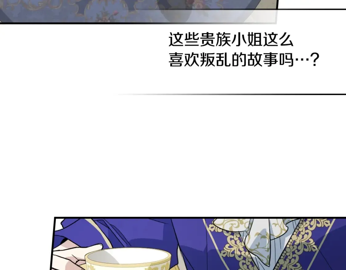 第120话 动摇的心 第19页