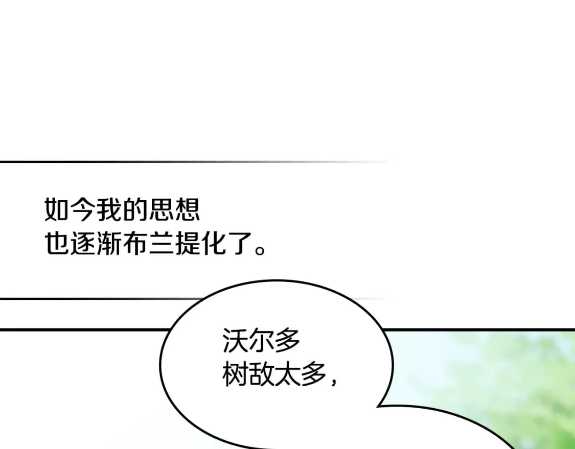 第120话 动摇的心 第21页