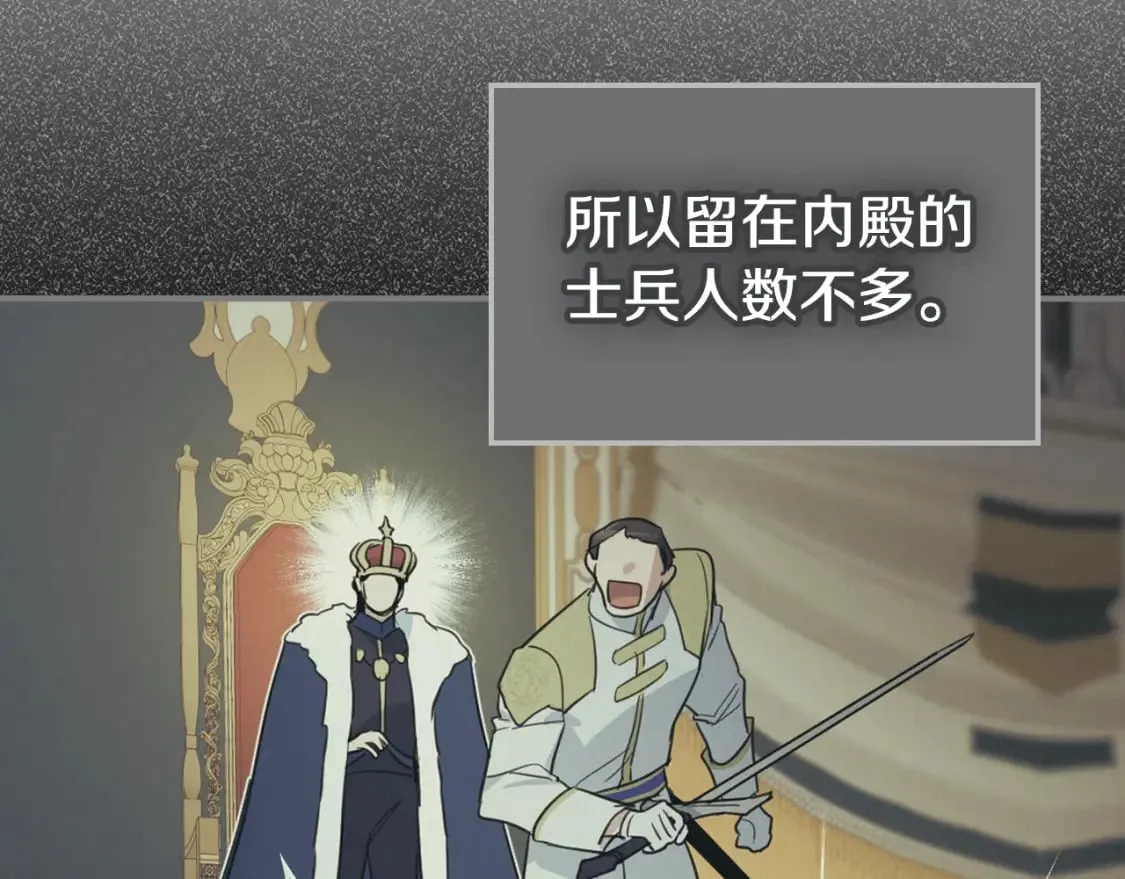 第120话 动摇的心 第24页