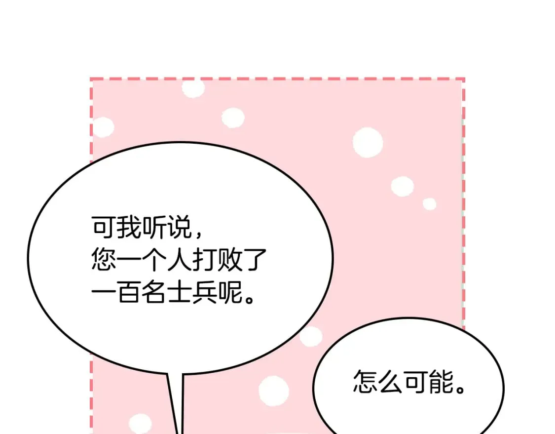 第120话 动摇的心 第30页