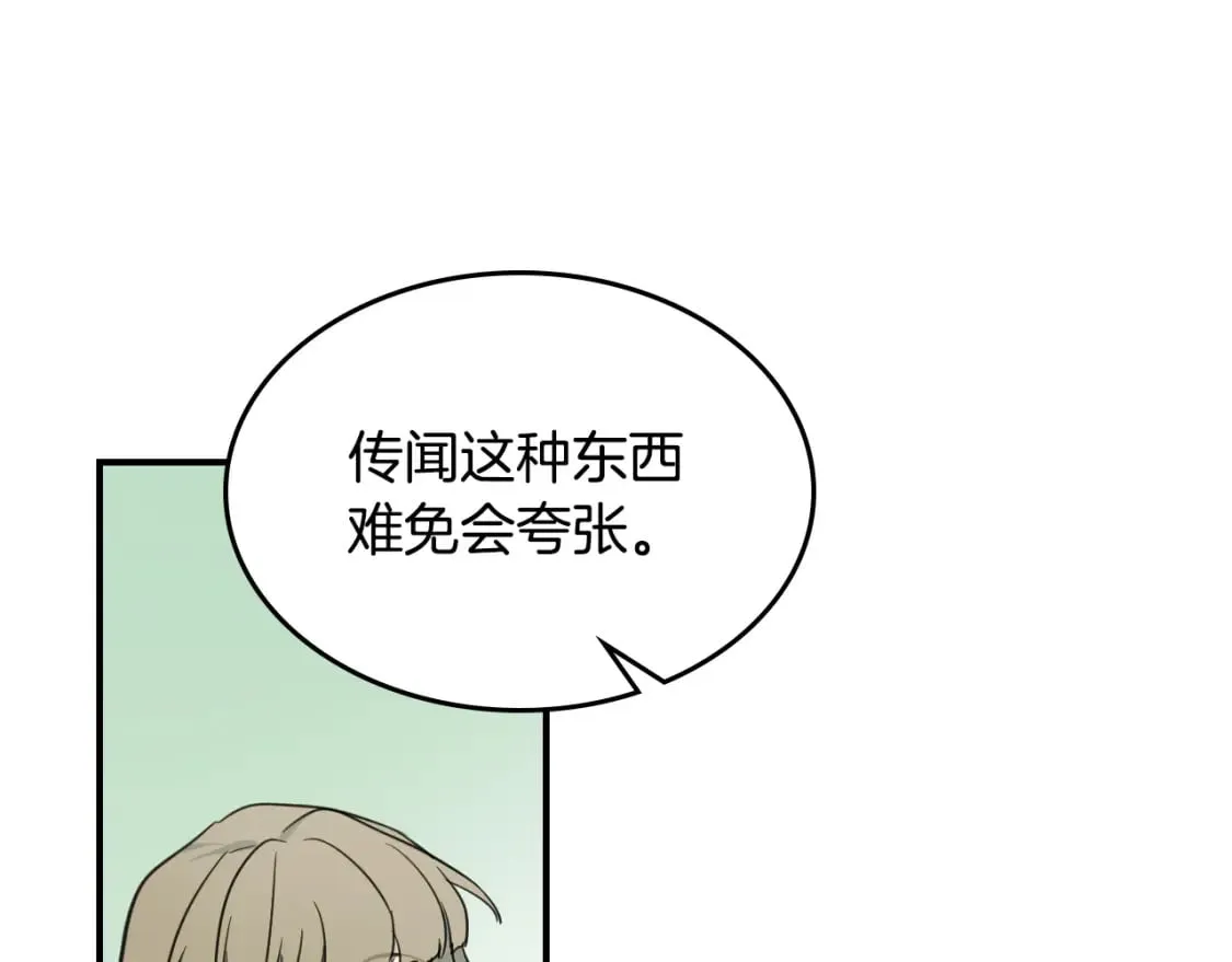 第120话 动摇的心 第32页