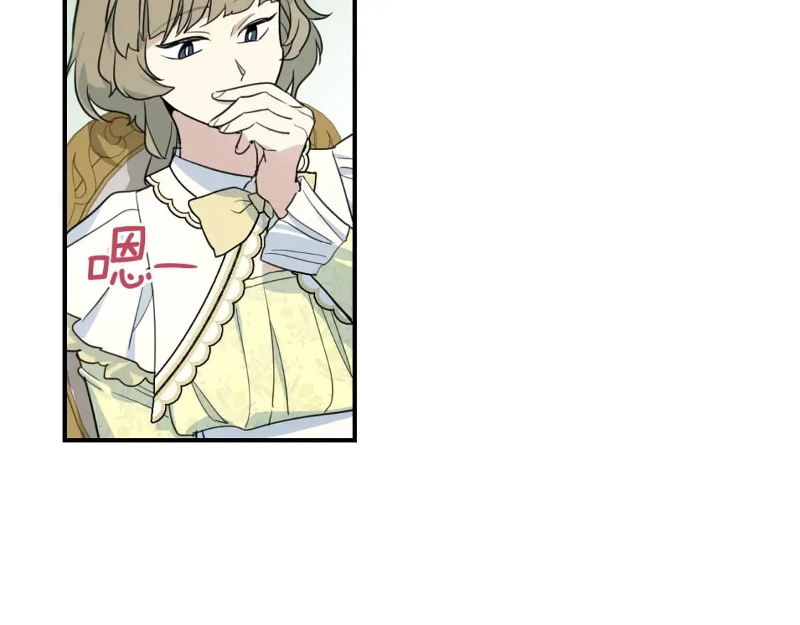 第120话 动摇的心 第33页