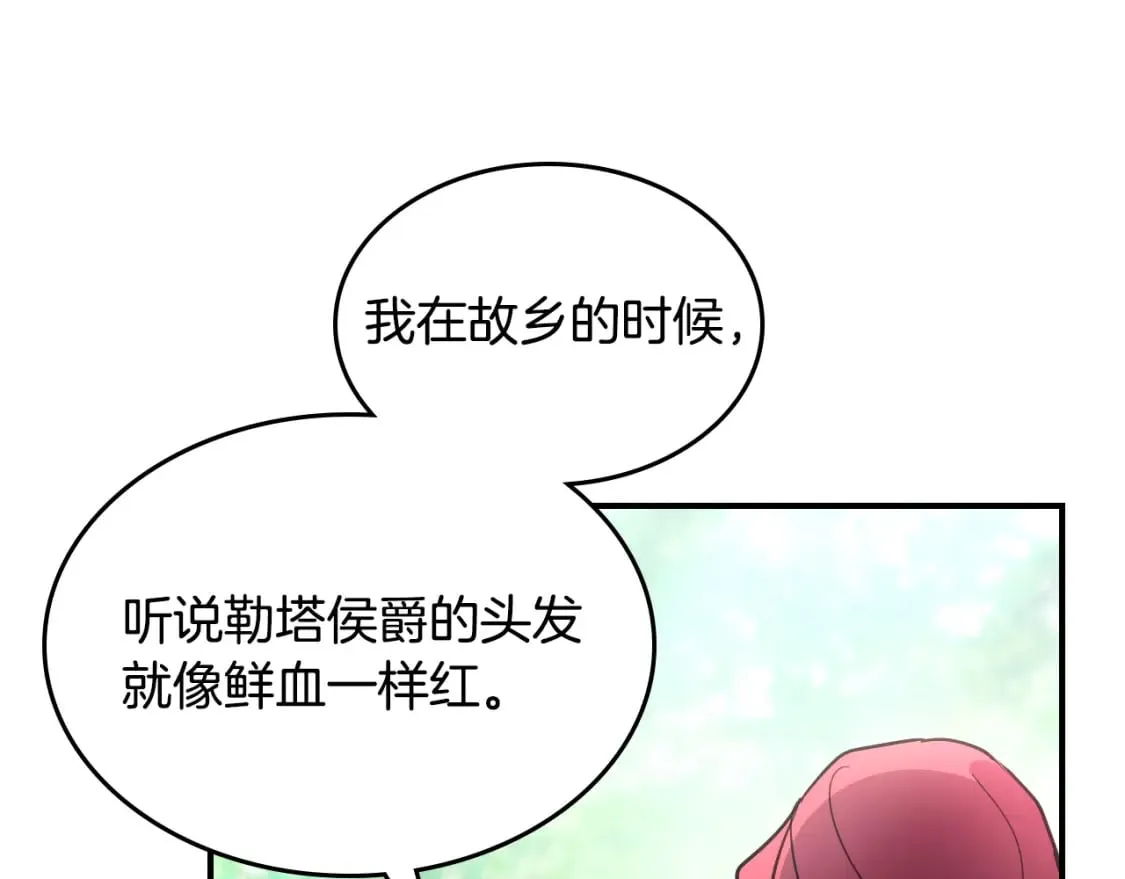第120话 动摇的心 第34页