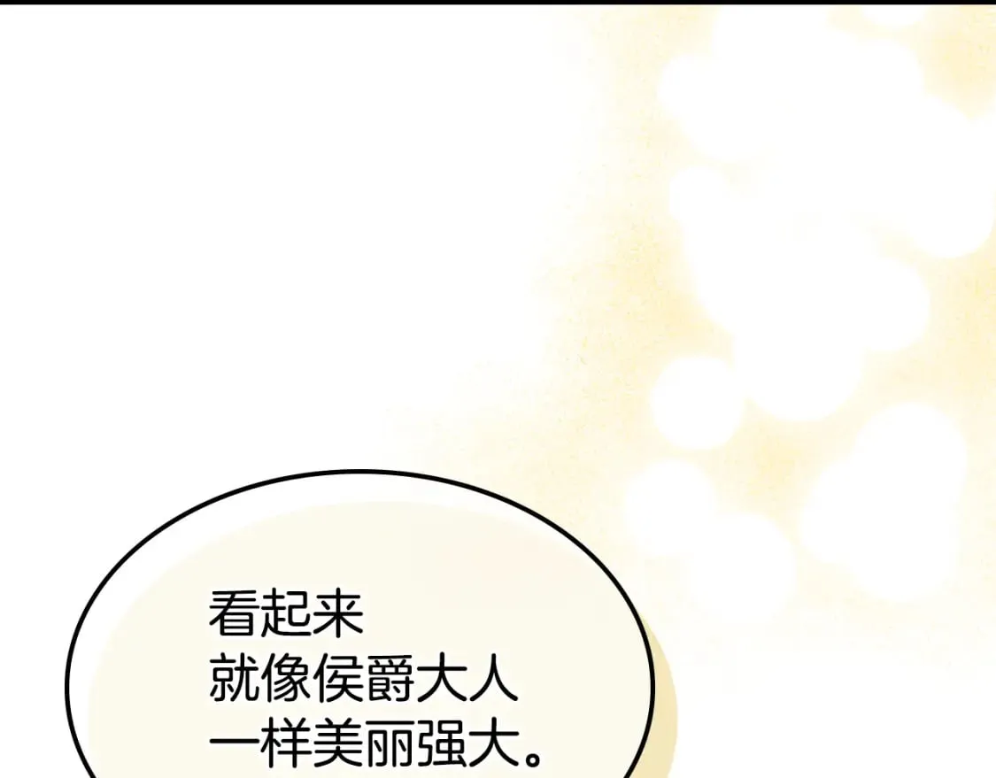 第120话 动摇的心 第40页
