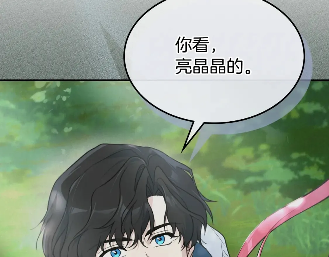 第120话 动摇的心 第43页