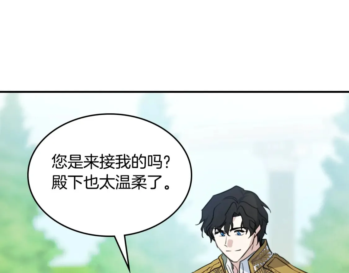 第120话 动摇的心 第50页