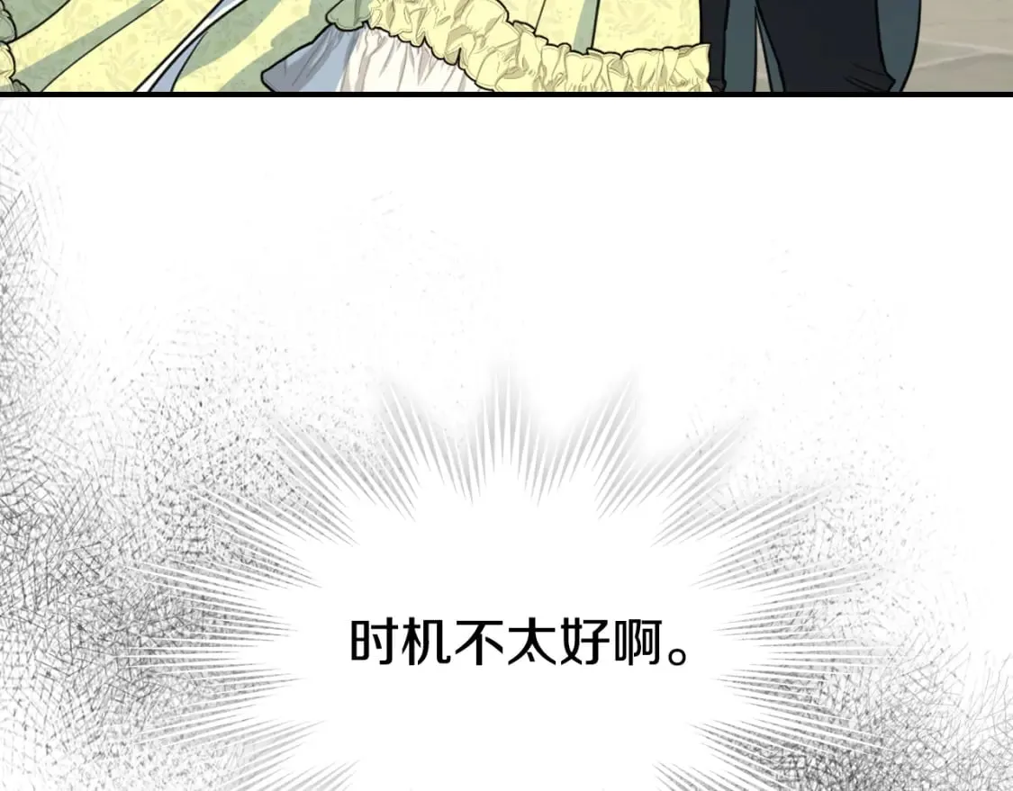 第120话 动摇的心 第52页