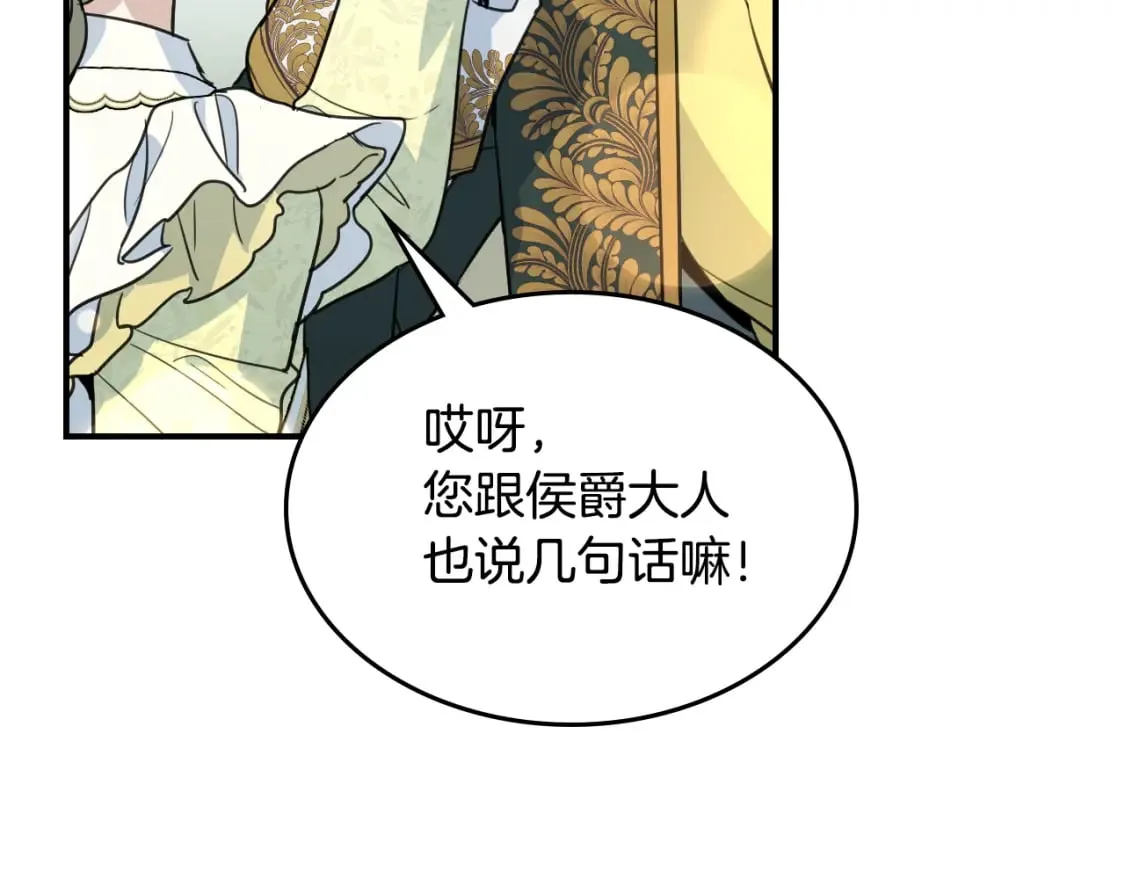 第120话 动摇的心 第55页