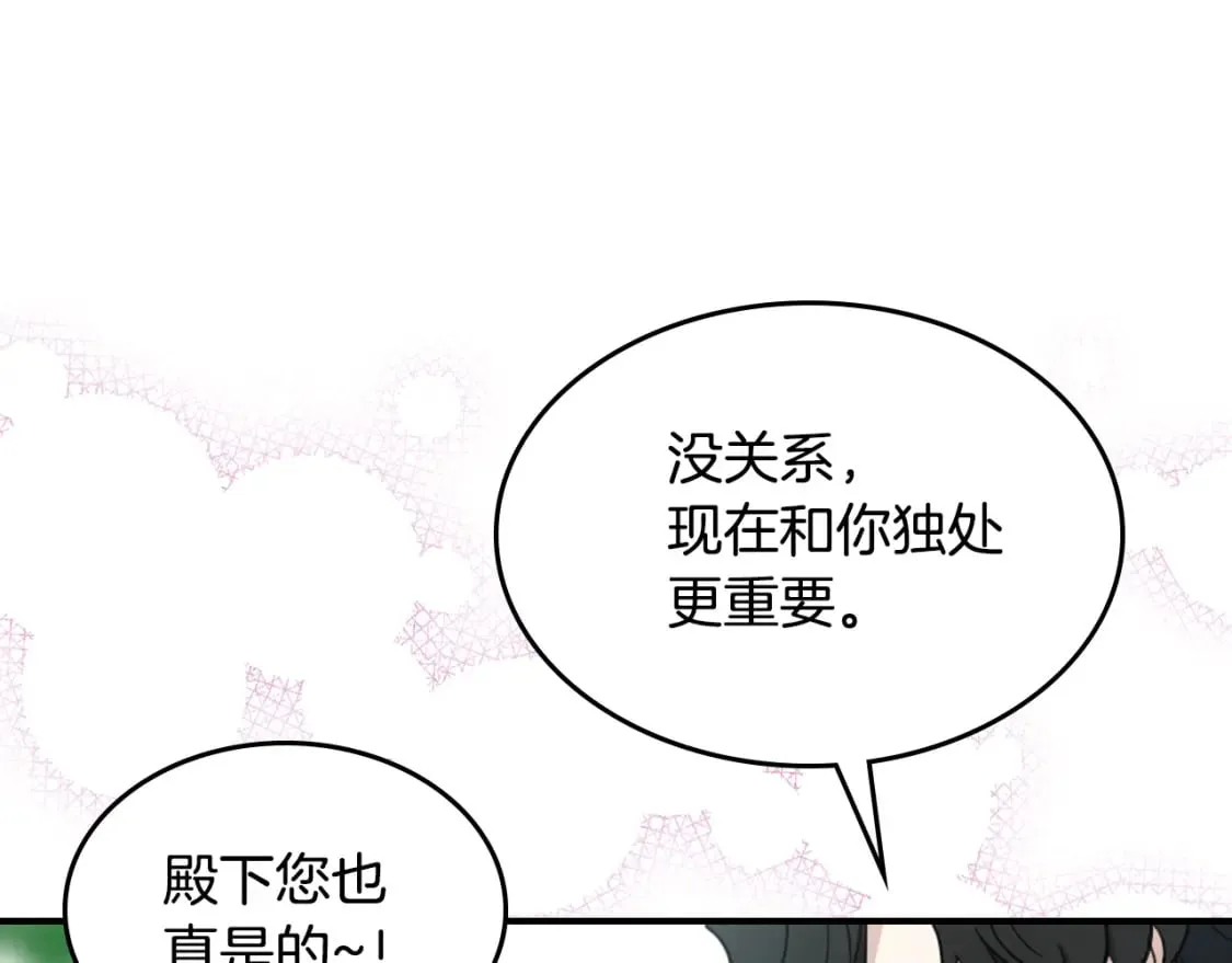 第120话 动摇的心 第59页
