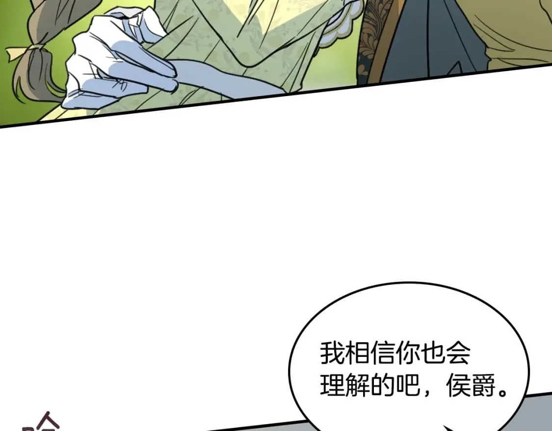 第120话 动摇的心 第61页