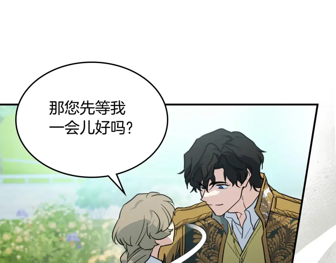 第120话 动摇的心 第63页