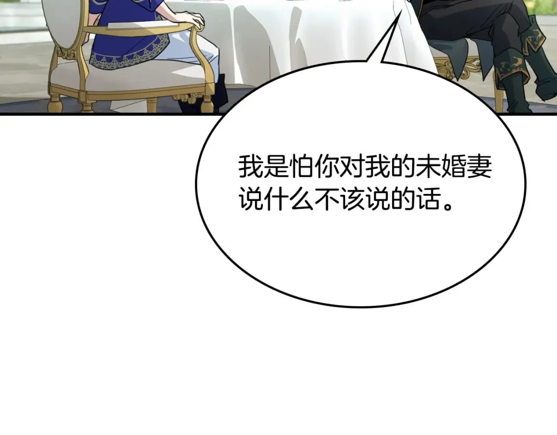 第120话 动摇的心 第75页