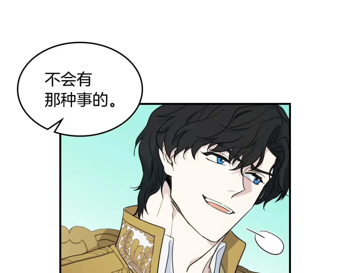 第120话 动摇的心 第76页