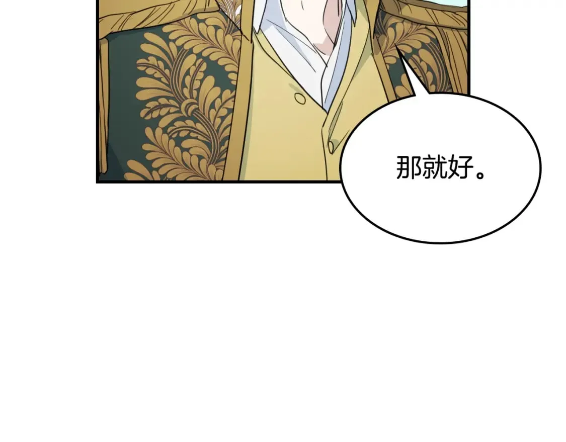 第120话 动摇的心 第77页