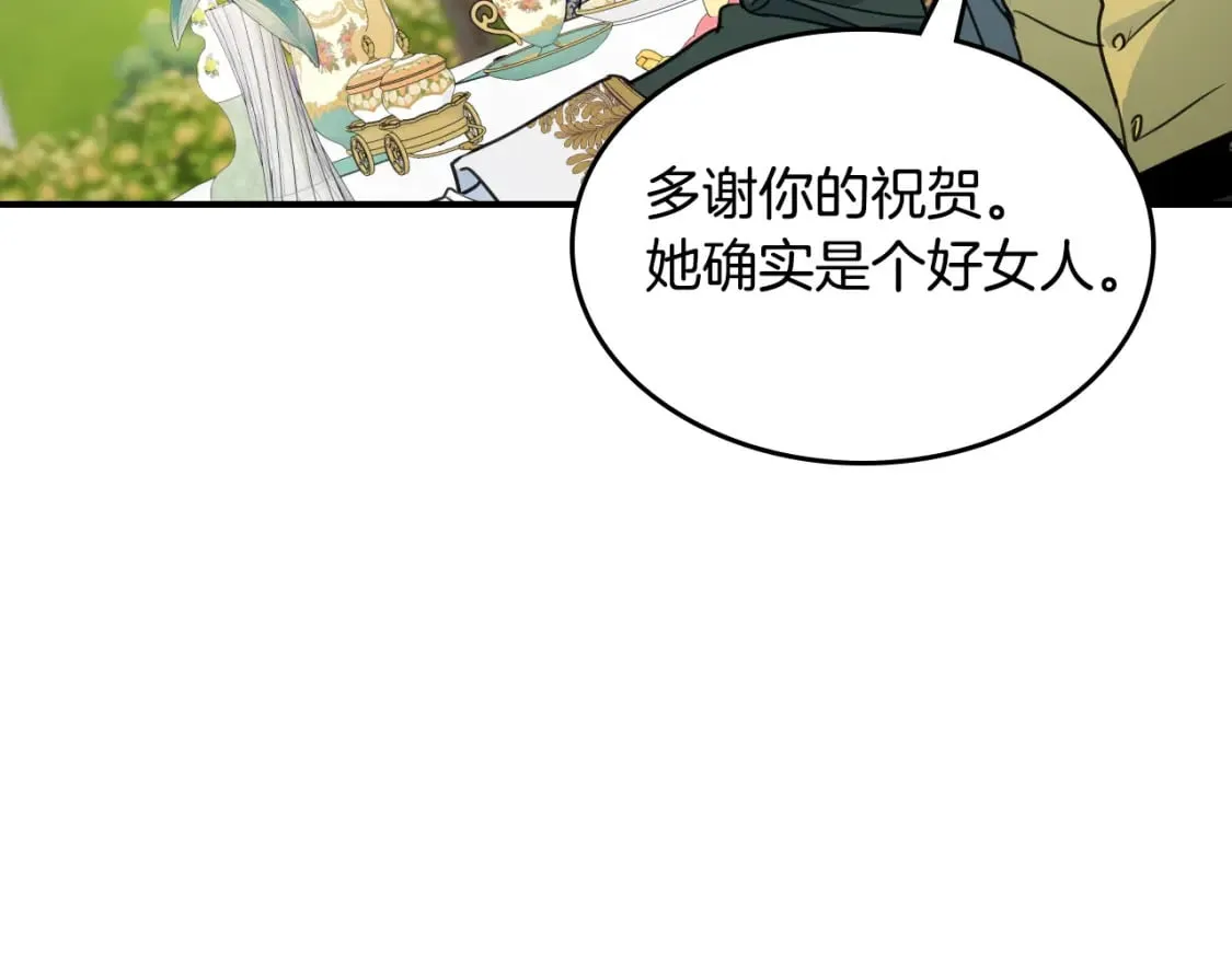 第120话 动摇的心 第79页