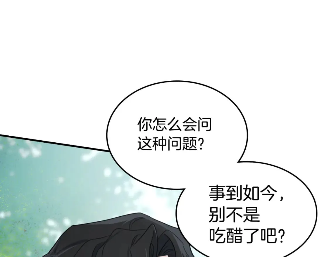 第120话 动摇的心 第85页