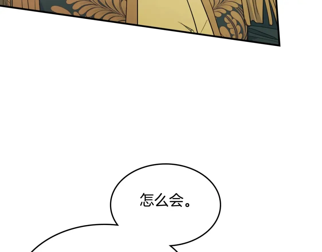 第120话 动摇的心 第87页