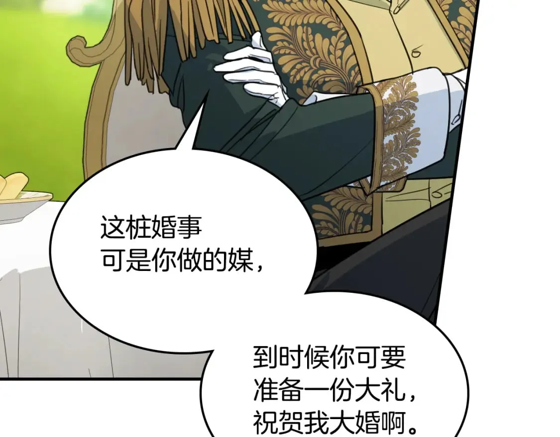 第120话 动摇的心 第91页