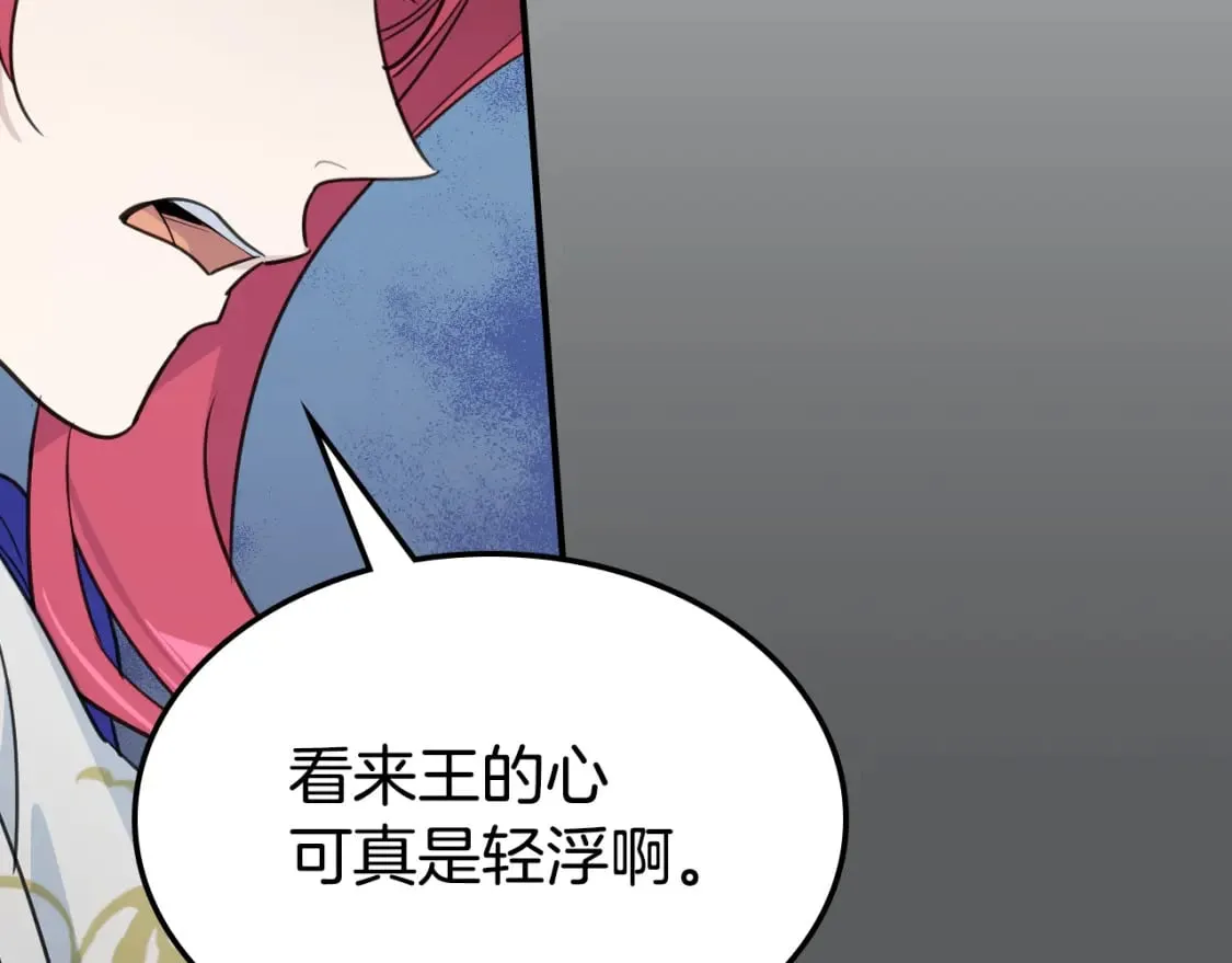 第120话 动摇的心 第96页