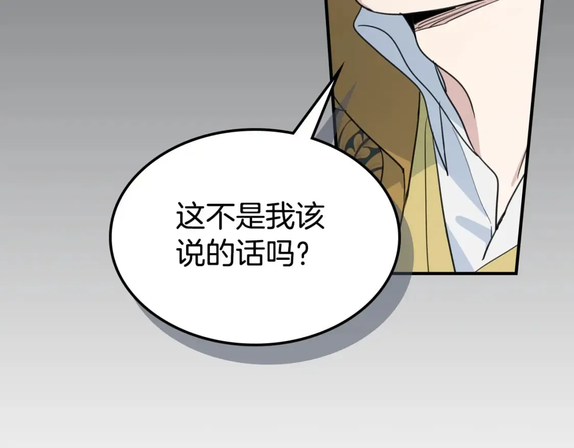 第120话 动摇的心 第98页