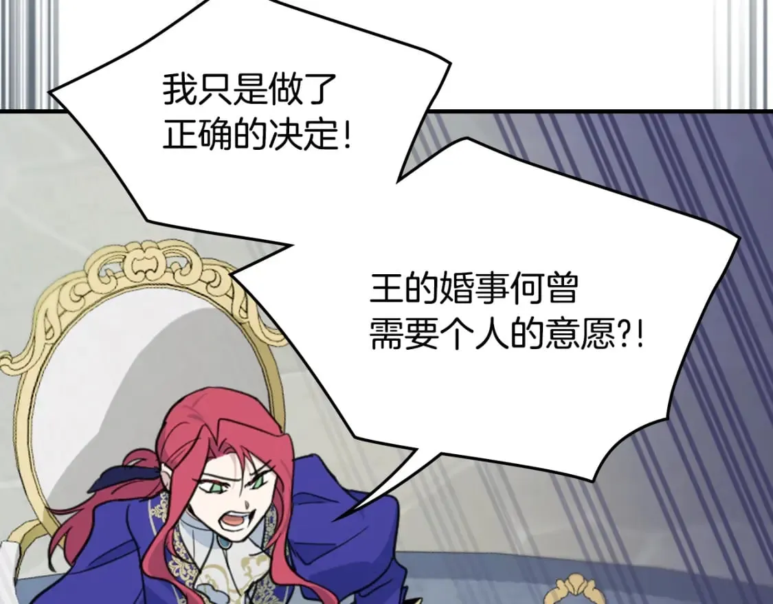 第120话 动摇的心 第100页