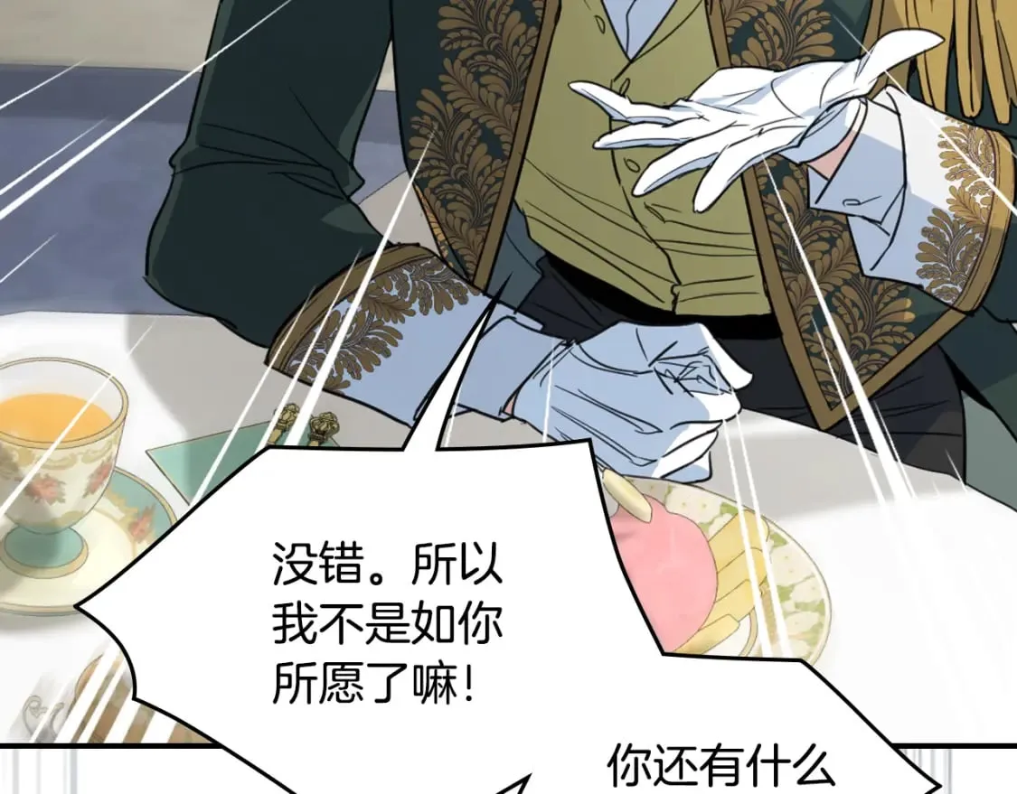 第120话 动摇的心 第104页
