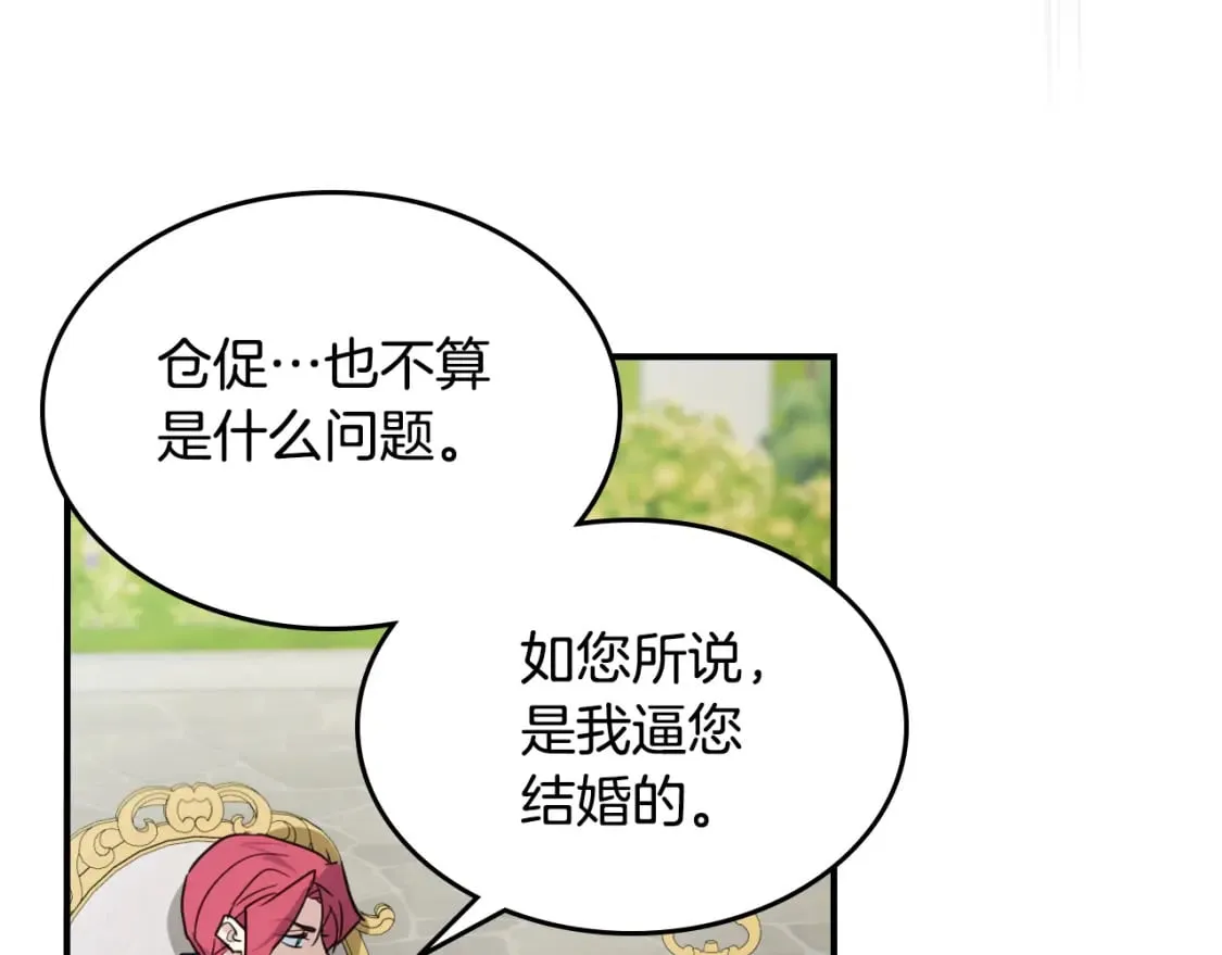 第120话 动摇的心 第106页