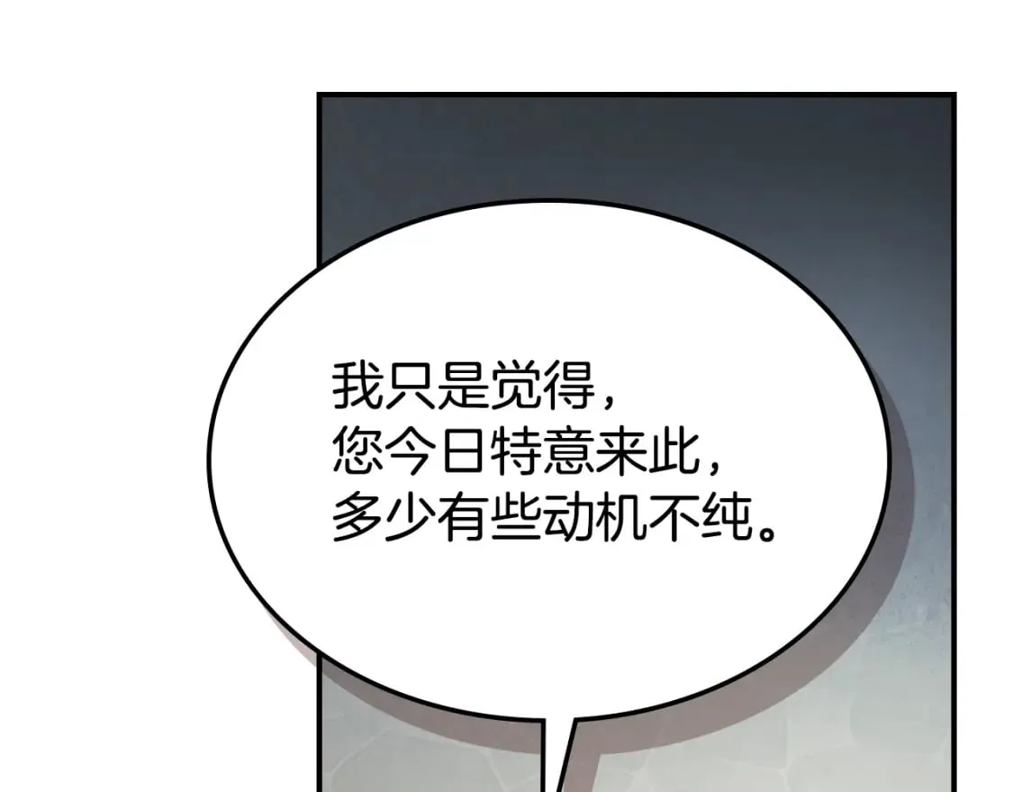 第120话 动摇的心 第108页