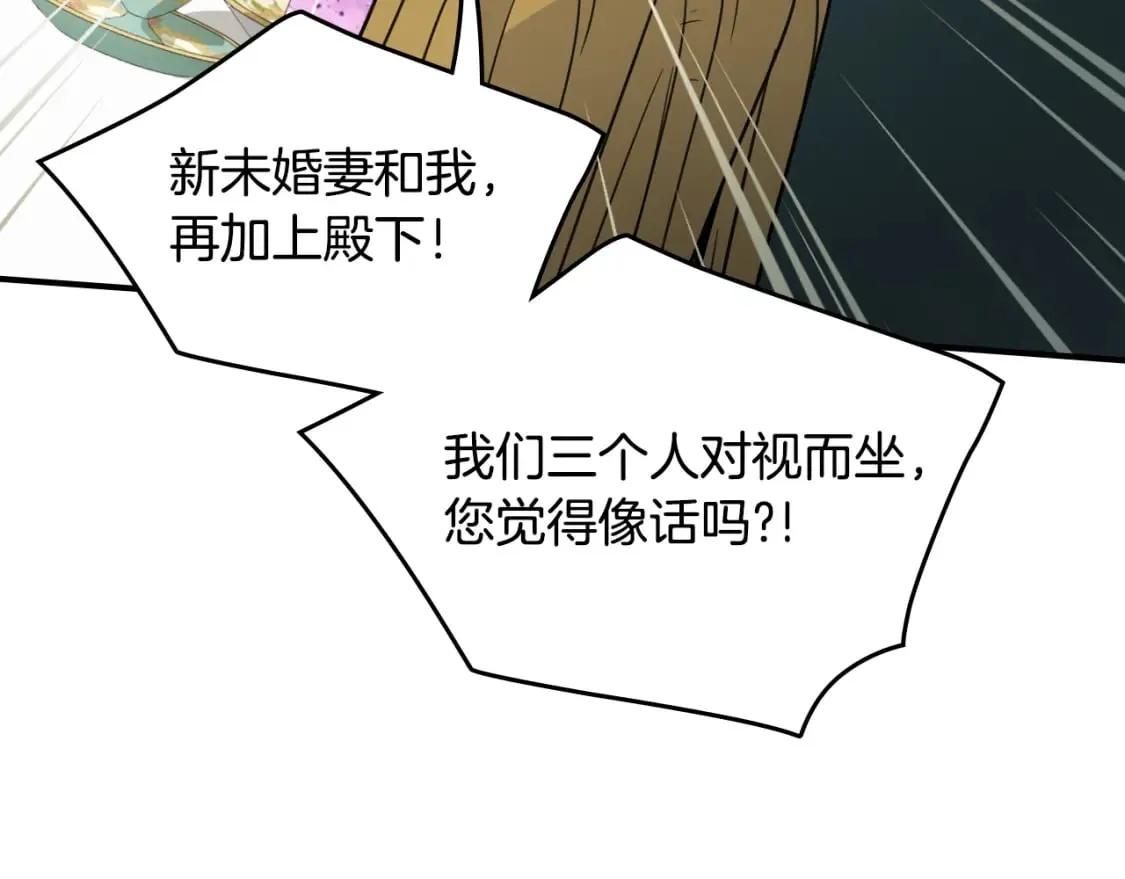 第120话 动摇的心 第112页