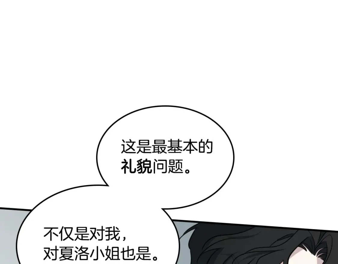 第120话 动摇的心 第113页