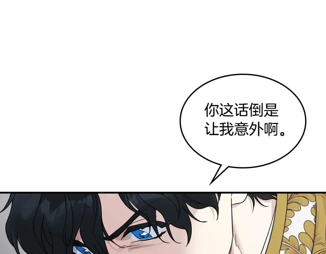 第120话 动摇的心 第115页