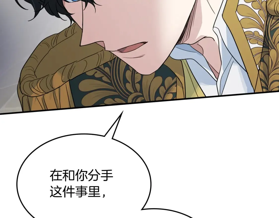 第120话 动摇的心 第116页
