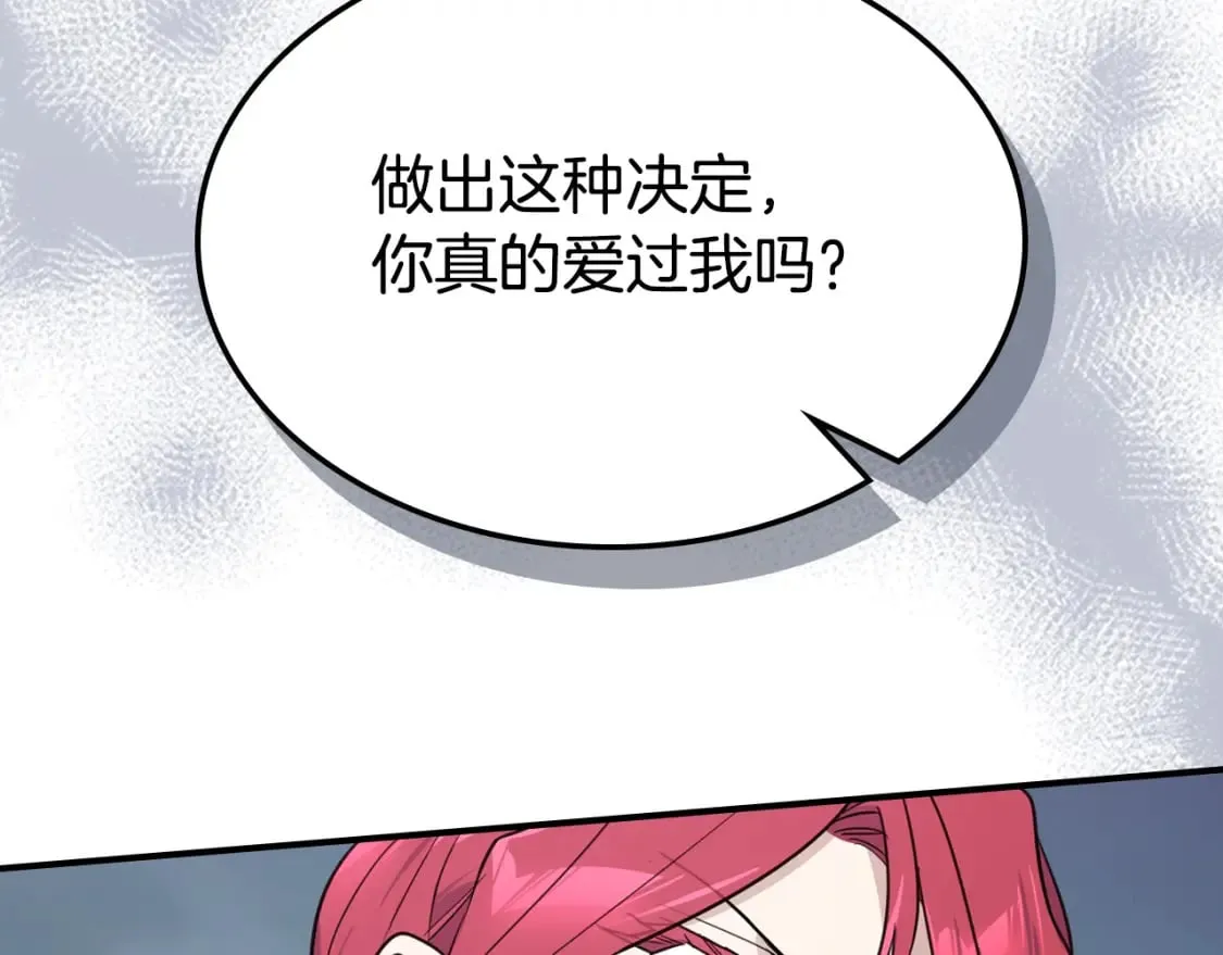 第120话 动摇的心 第118页