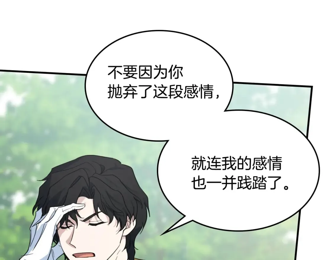 第120话 动摇的心 第120页