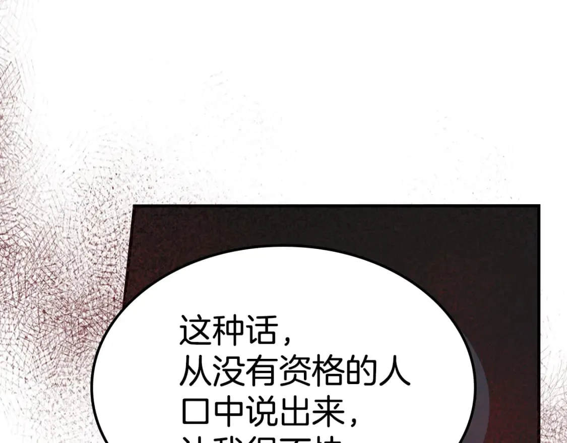 第120话 动摇的心 第122页