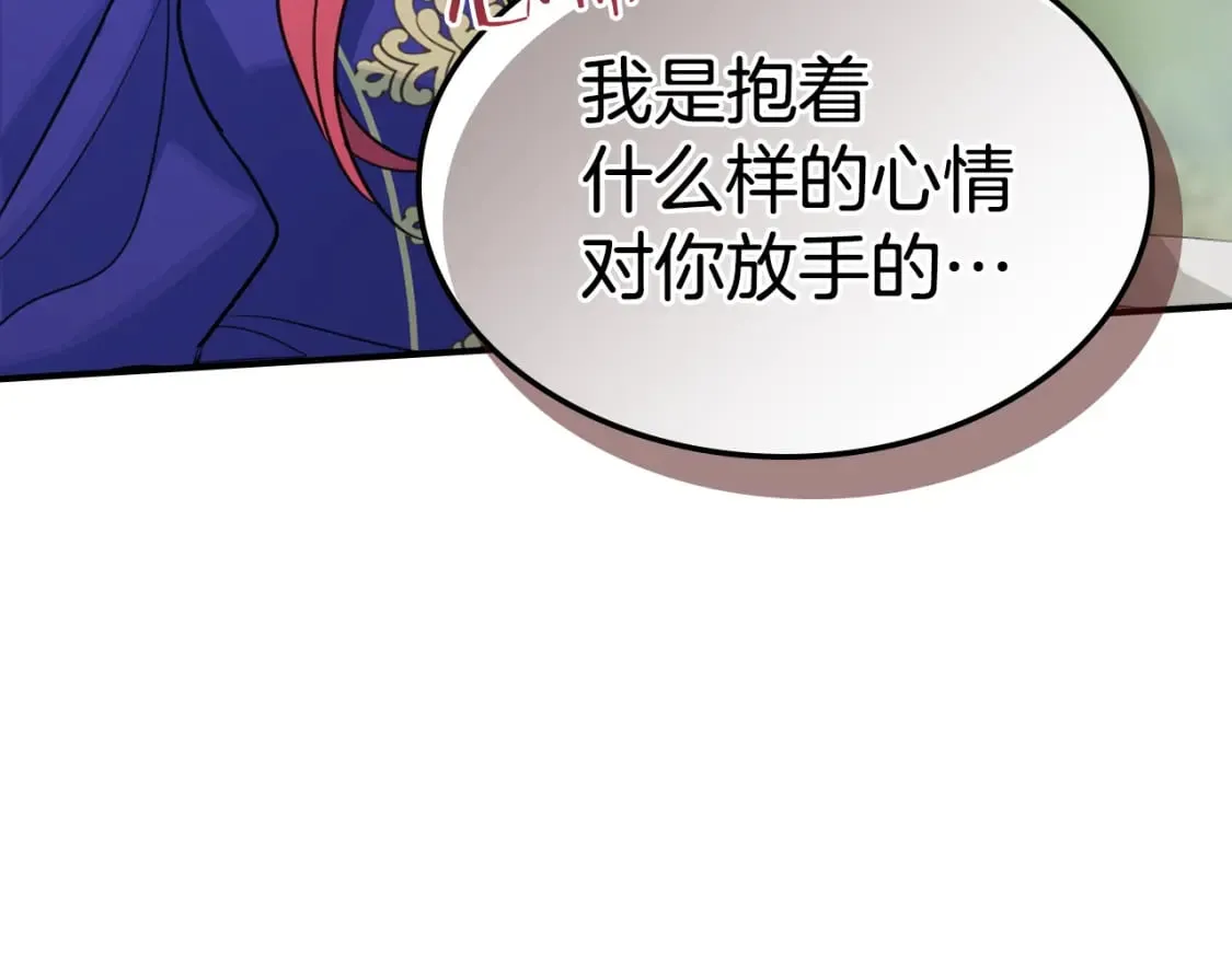 第120话 动摇的心 第127页