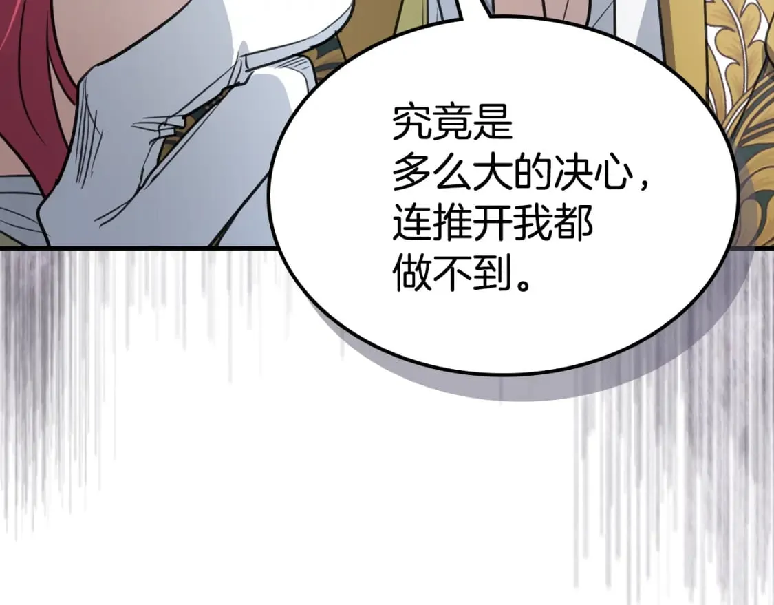 第120话 动摇的心 第141页